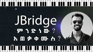 JBridge ምንድነው ? አጠቃቀሙስ ?  Amharic music tutorial