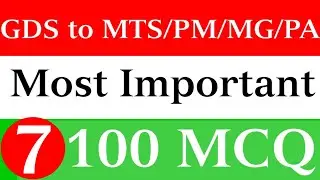 100 Most Important MCQ || GDS to MTS MCQ Question || gds to mts question gds to mts2024 #a2zquiz#gds