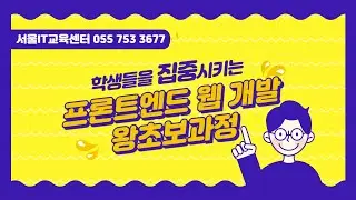 [Javascript] 신사임당 80기 23강 HTML&Javascript - String객체