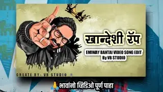 Khandeshi rap 2021|| ahirani rap 2021 || EMIWAY - khandeshi rap (OFFICAL music  Video) @thevbcreation2379