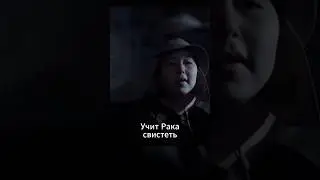 🤭Учит свистеть рака на горе🦞