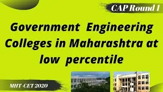 Government Engineering Colleges in Maharashtra at low Percentile | CAP round 1 MHT CET 2021