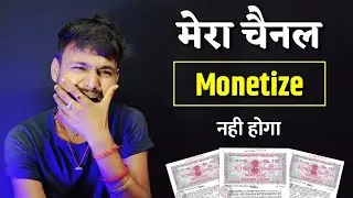मेरा channel Monetize nhi होगा 😭😭