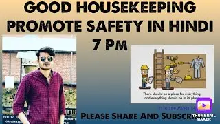 Good House Keeping in Hindi | Advantage Of Good Housekeeping in Hindi | #goodhouseekping #firesafety
