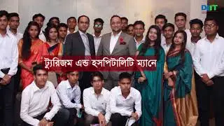 স্বপ্ন পূরণের নতুন এক অধ্যায় DIIT