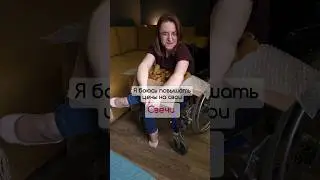 ЧЕГО БОИШЬСЯ ТЫ, СОЗДАВАЯ ВЕЩИ РУЧНОЙ РАБОТЫ?