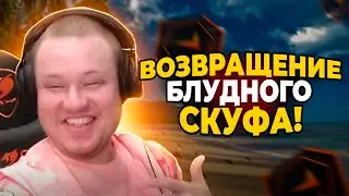 ВОЗВРАЩЕНИЕ БЛУДНОГО СКУФА РАЧЕЛА // НАРЕЗКА #rachelr