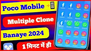 🤑 Secrets of Cloning Poco Mobile Apps | Clone App ?