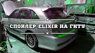 Спойлер Elixir для Toyota ALTEZZA Gita.