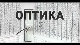 Я Вижу