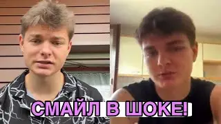 РЕАКЦИЯ СМАЙЛА ПРО ОГРАБЛЕНИЕ ДОМА ЛЕДИ ДИАНЫ😱