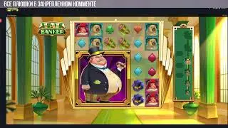 Fat Banker заносы недели Dragon Money Нарезки заносов