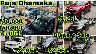 Biggest Puja Dhamaka💥₹30k/₹50k/₹1,05L/₹1,25L💥Celerio-Baleno-Creta-Verna-Brezza-Xcent-Kuv-Amaze Cars