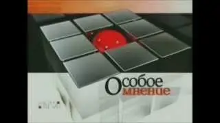 Н Злобин ответил за "американцев" в России