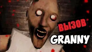 КОРОЧЕ ГОВОРЯ, GRANNY В РЕАЛЬНОЙ ЖИЗНИ  [От первого лица] 🔥 | КОРОЧЕ ГОВОРЯ, ПОИГРАЛ В GRANNY