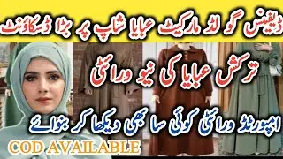 New abaya design 2023 | black abaya designs 2023 | Goldmark KARACHI