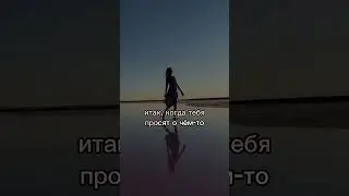 СЛОЖНО ОТКАЗЫВАТЬ ДРУГИМ #мотивация #любовьксебе #успех #женскаяэнергия #законпритяжения #силамысли
