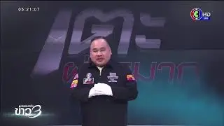 5 พฤษภาคม 2563