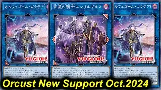 【EDOPRO】ORCUST IS BACK!!! ORCUST NEW SUPPORT DECK OCT.2024 Yu-Gi-Oh!