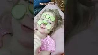Маска из огурцов  #7дел #красота #смешныевидео  #смешныедети