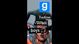 долбим двери 😹 GARRYS MOD TOKYO GHOUL