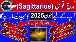 Sagittarius Monthly Horoscope june 2025| Monthly Forecast|Burj Qoos june 2025