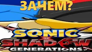 SONIC X SHADOW GENERATIONS - НОВЫЙ ТРЕЙЛЕР! КРАТКО ПРО НОВОГО СОНИКА