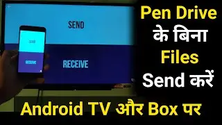 How to Send Files to Android TV without Pen Drive | Transfer Files to TV