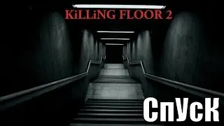 Killing Floor 2 - (ОБНОВЛЕНИЕ: DESCENT CONTENT PACK) СПУСК В ПРЕИСПОДНЮЮ №81