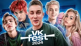 VK FEST 2024 l OneTwo l LOV66 OG BUDA MAYOT