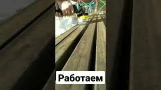работа