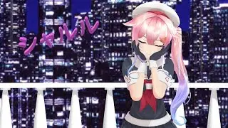 MMD 春雨改二 シャルル