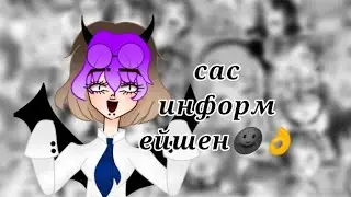 ‼️/Важная информация/‼️{арт/обложка}    (в описании уже есть ссылка)