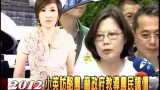 20111010 蔡英文嘉義募款餐會 萬人簇擁高喊 凍蒜 三立新聞