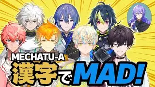 【音MAD】ヒーロー達の 漢字でGO! 【天国と地獄】