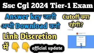 ssc cgl answer key 2024 / ssc cgl answer key 2024 link / CGL 2024 Tier 1 answer key