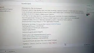Мошенничества и благотворительность