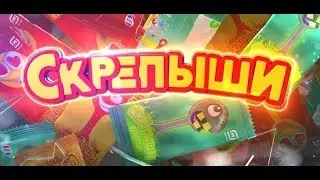 Собираем СКРЕПЫШИ, делаем длинную цепочку из скрепышей.