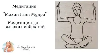 #Медитация  #аффирмация 