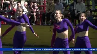НОВОСТИ | Телеканал Долгопрудный | 16 мая 2023