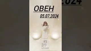 #ОВЕН