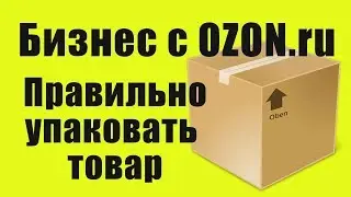Требования к упаковке при транспортировке