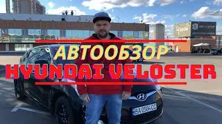 Авто из США | Обзор Hyundai Veloster