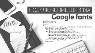 CONNECTING GOOGLE FONTS FONTS TO THE SITE