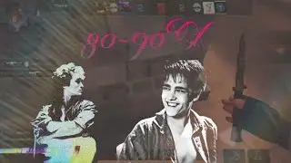 80-90x Фраг Мувик Standoff 2 ❤️