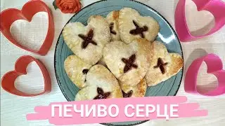 ПЕЧИВО СЕРЦЕ ❤️ПЕЧИВО ДО ДНЯ ЗАКОХАНИХ 🍪