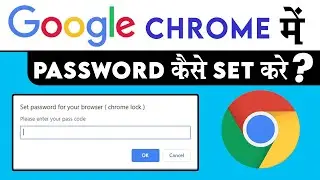 How to set password in Google Chrome | How to set password in Google Chrome in Hindi