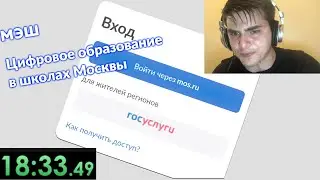 Как зайти в МЭШ.