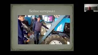 Ауылшаруашылық техникаларын сақтауға дайындау және қою Нуруханбетов Сейтказы
