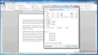 5. Разметка страницы в Word 2010